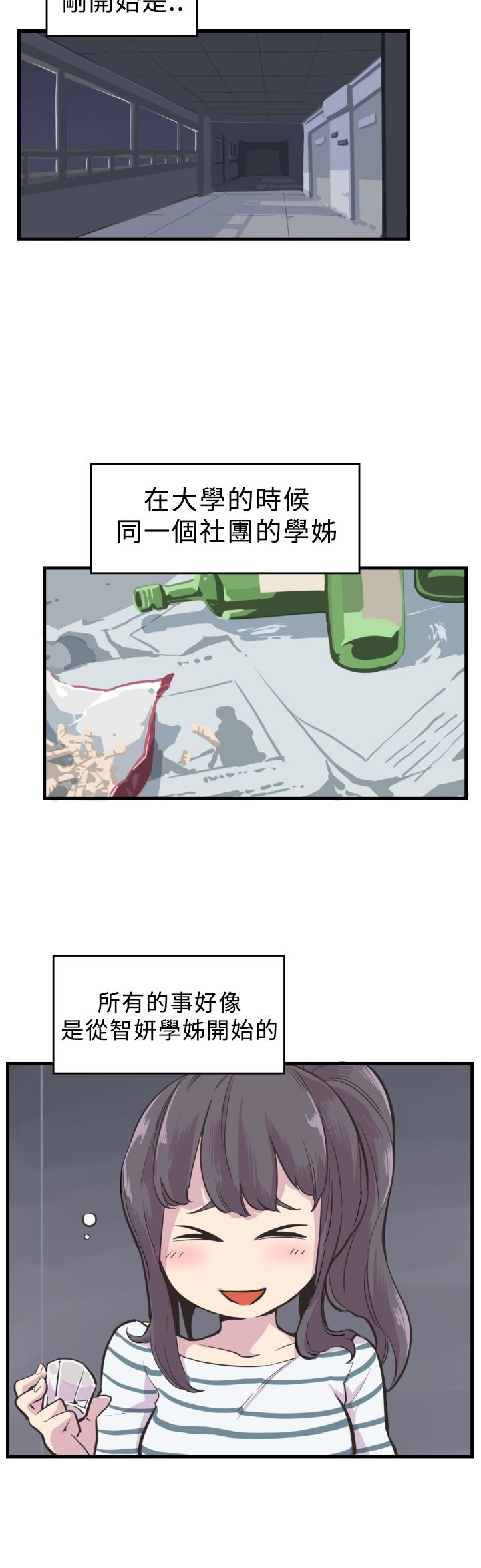 第3章：开端