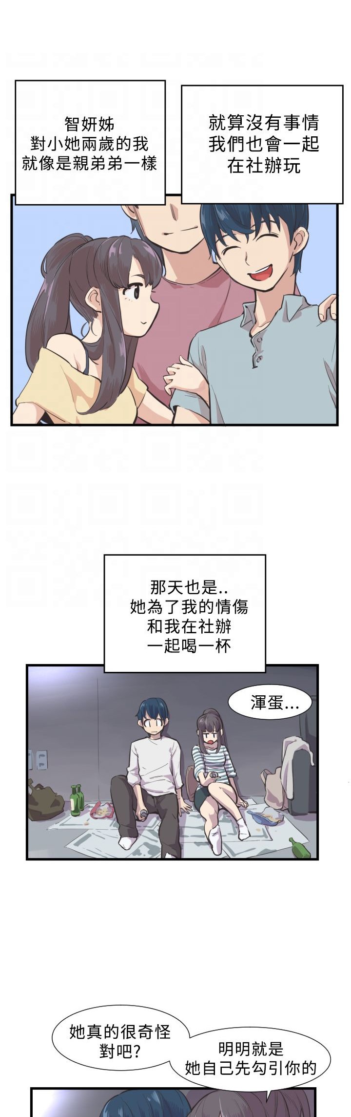 第3章：开端