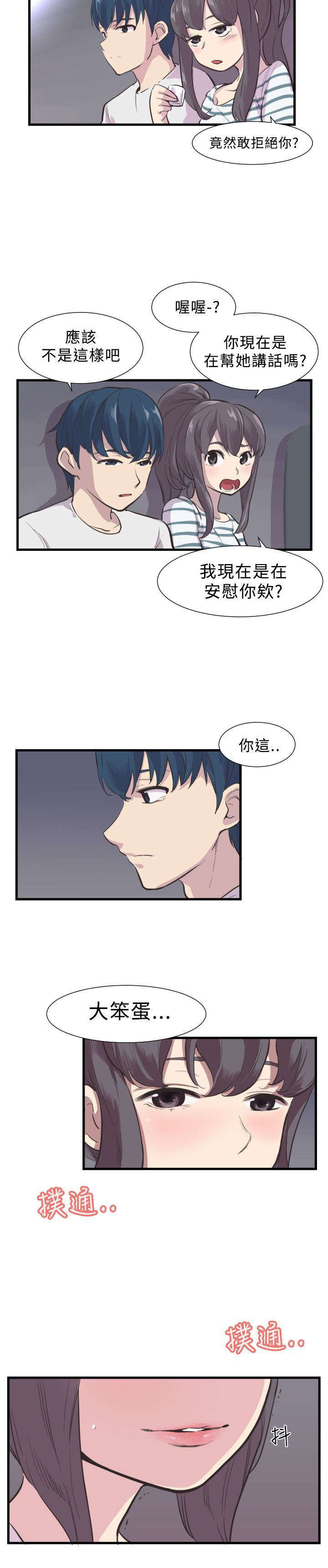 第3章：开端