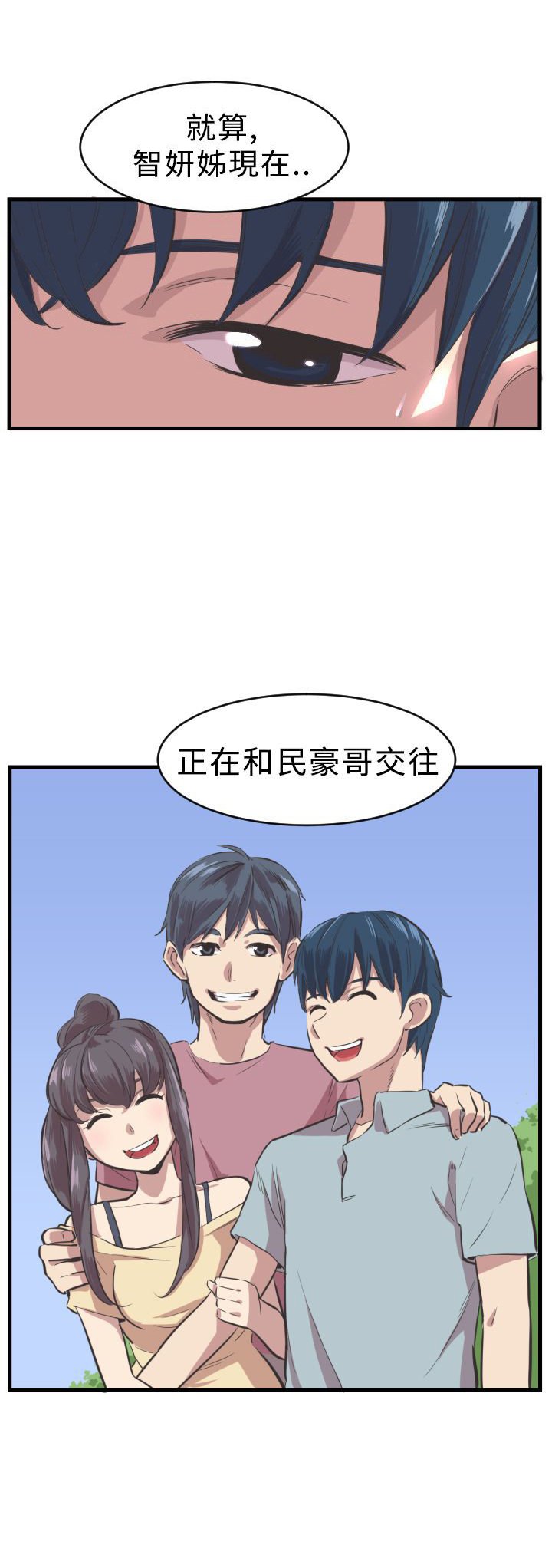 第3章：开端