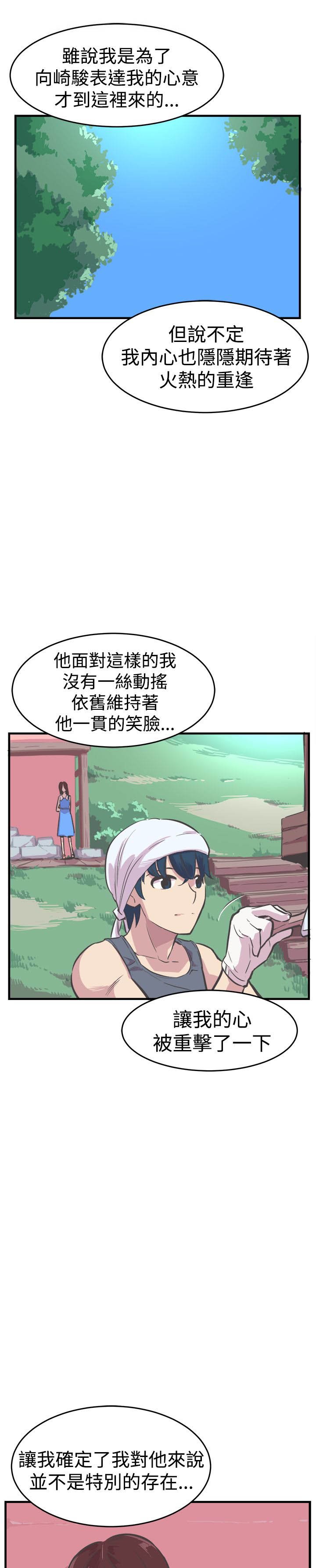 第30章：终于开口