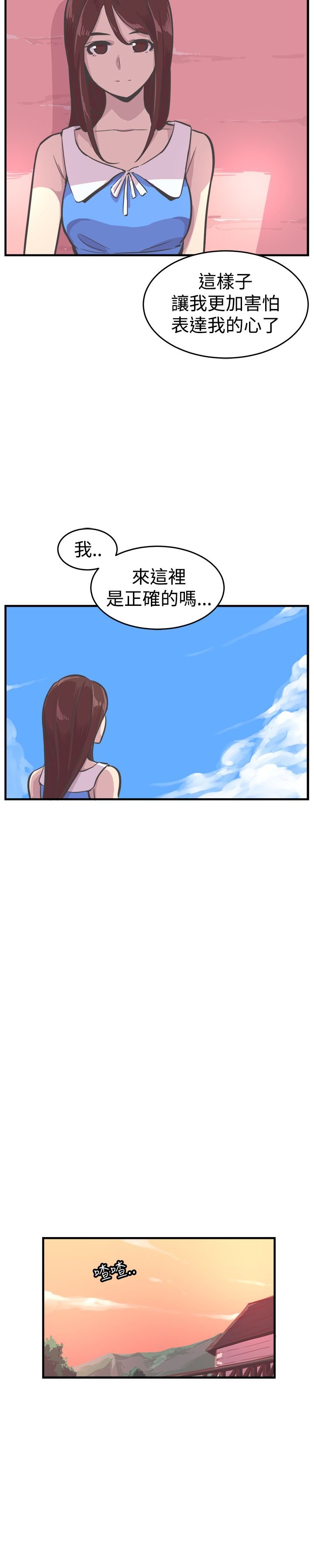 第30章：终于开口