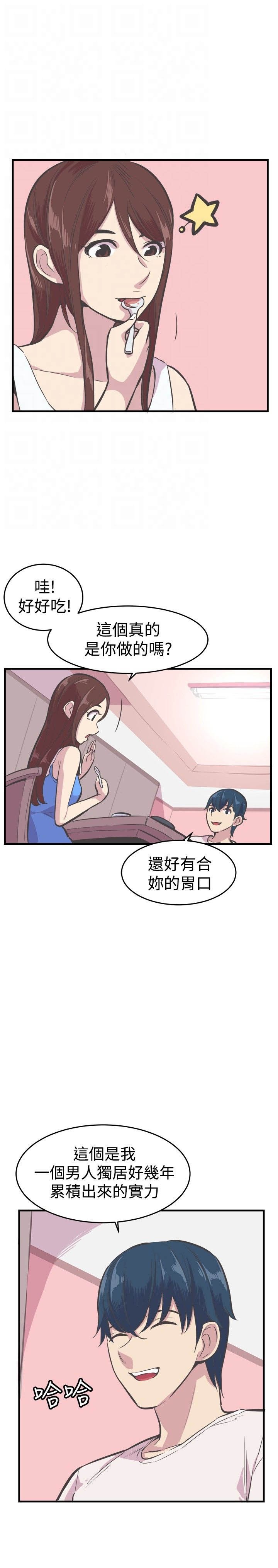 第30章：终于开口