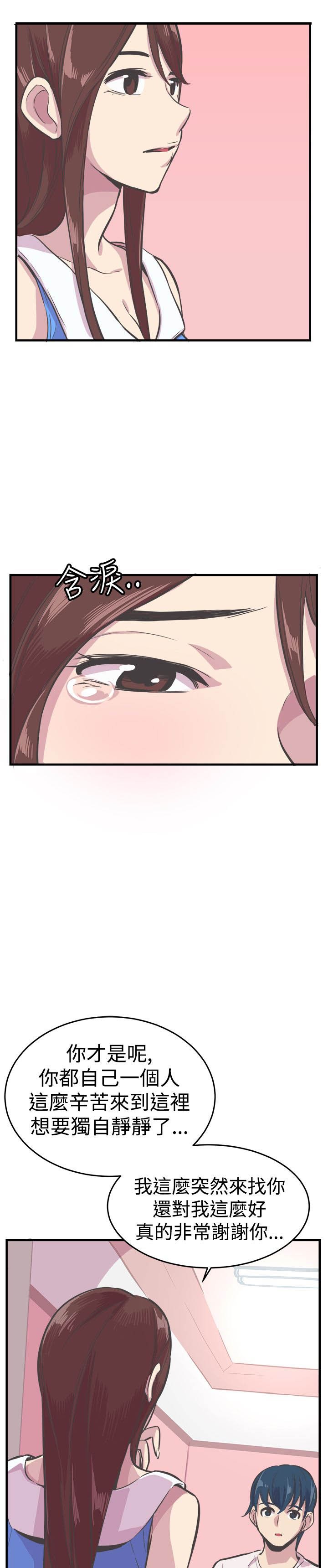 第30章：终于开口