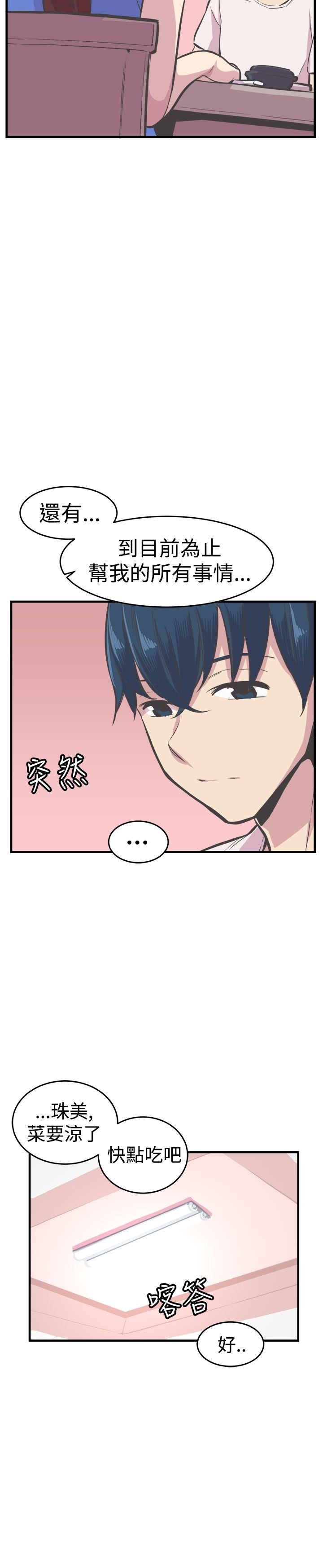第30章：终于开口
