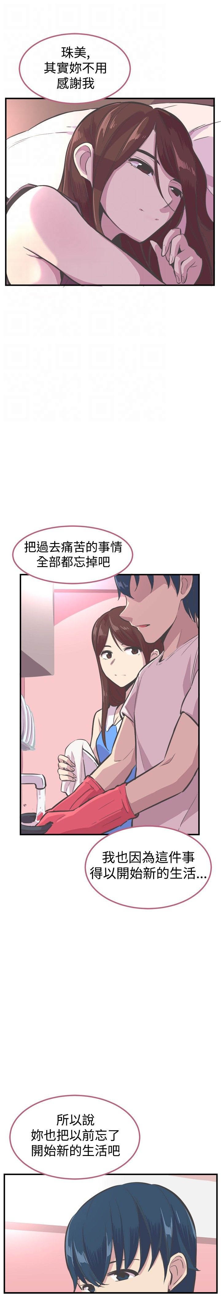 第30章：终于开口