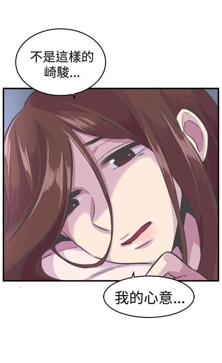 第30章：终于开口