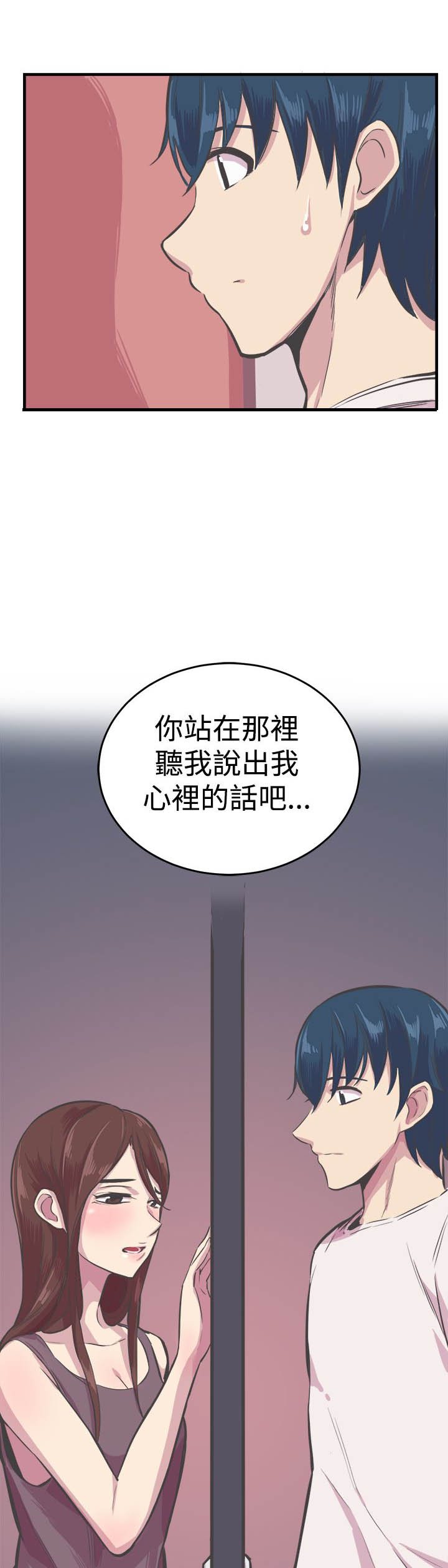 第30章：终于开口