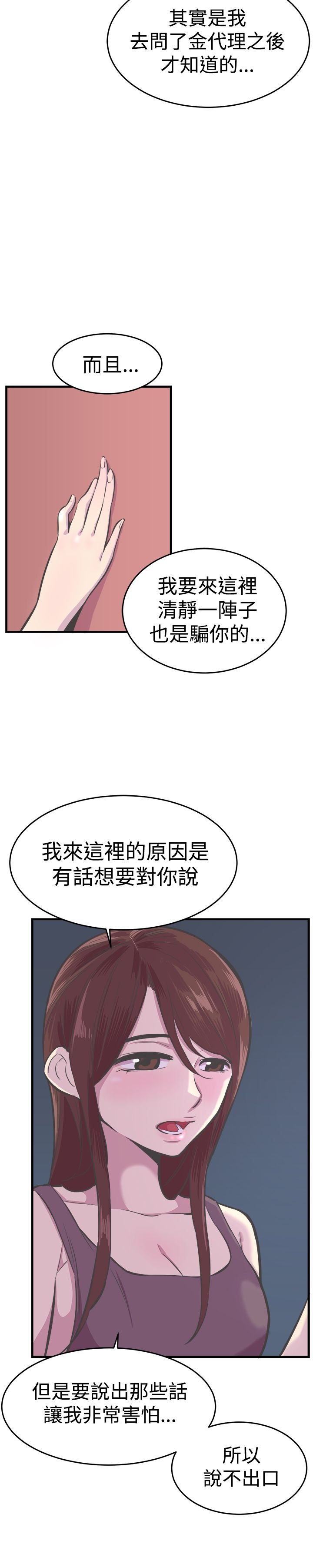 第31章：相爱