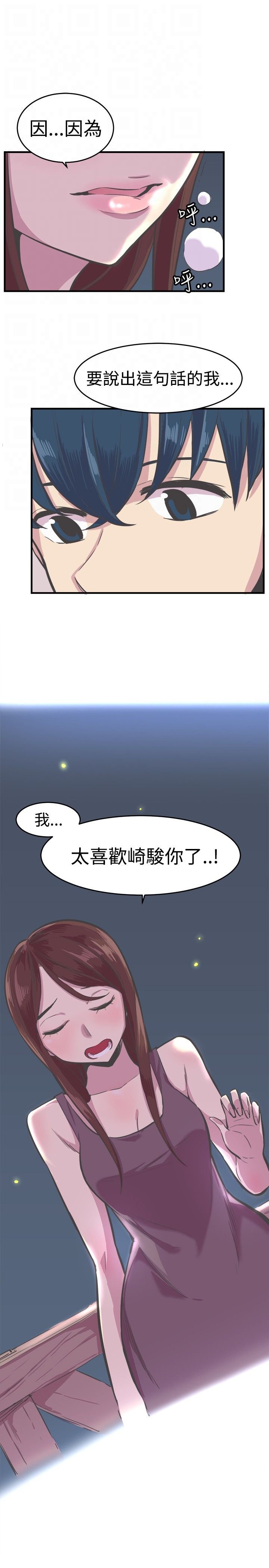 第31章：相爱