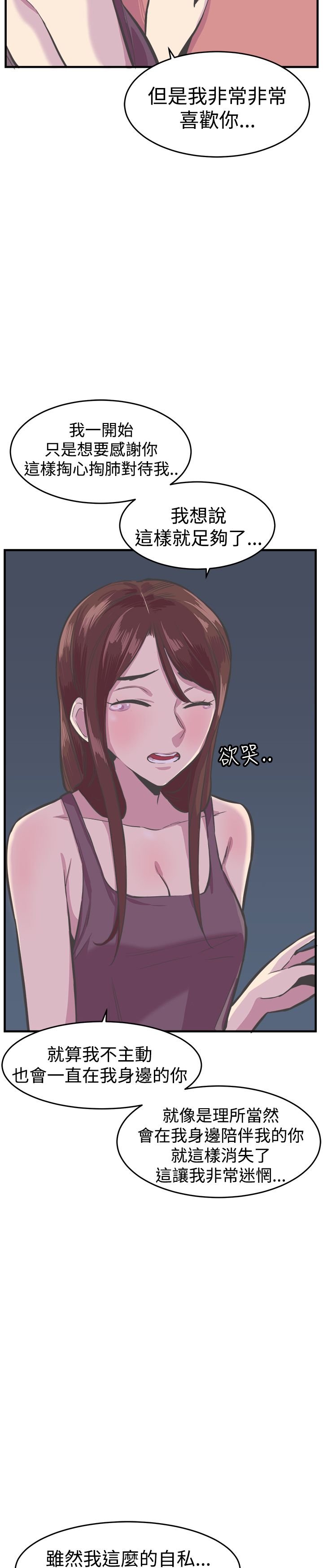 第31章：相爱