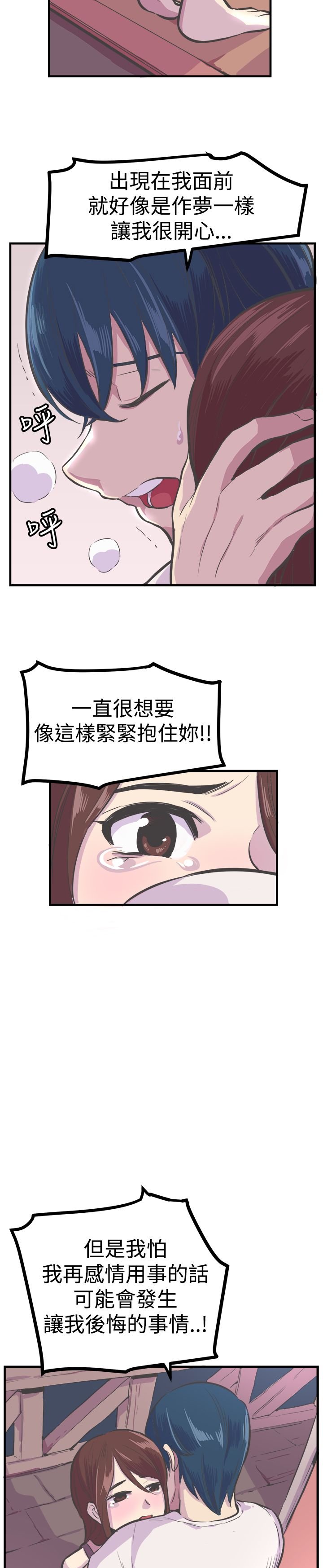 第31章：相爱