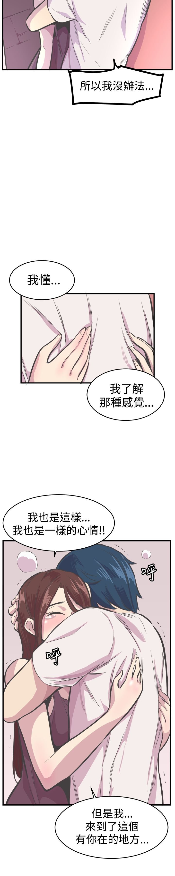 第31章：相爱