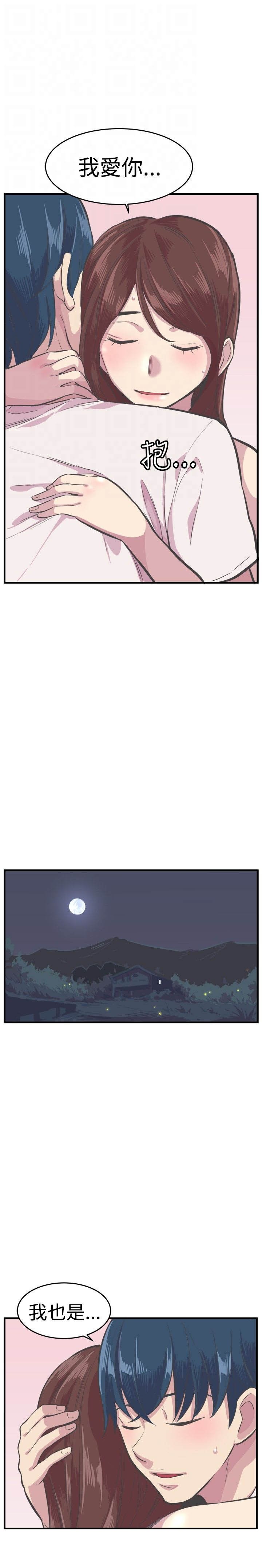 第31章：相爱