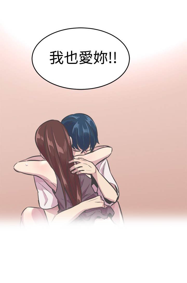 第31章：相爱