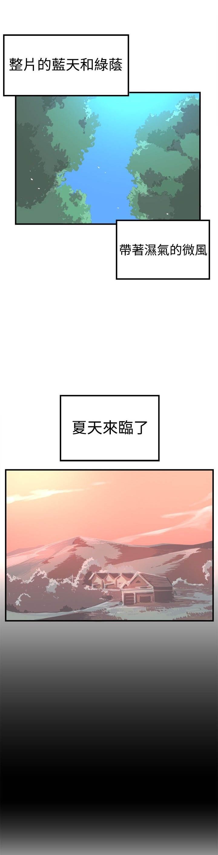 第32章：幸福生活