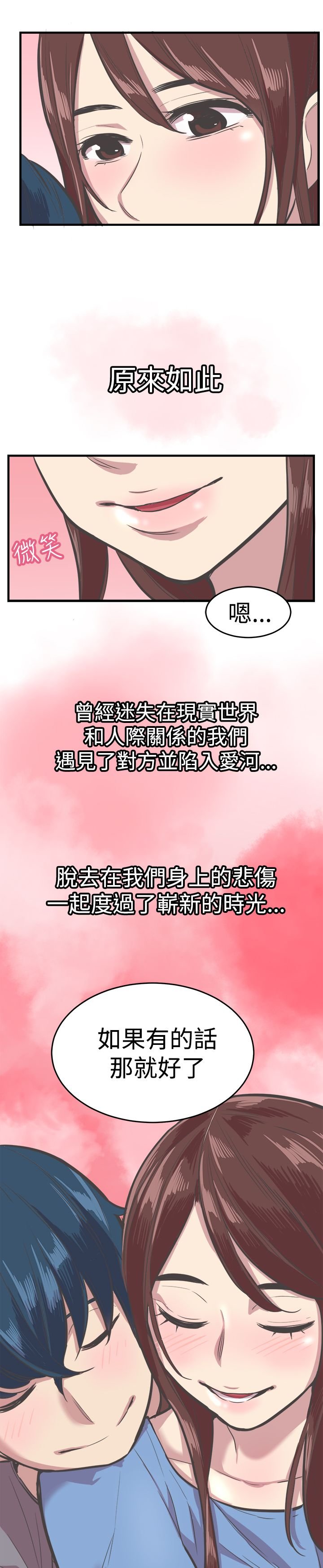 第32章：幸福生活
