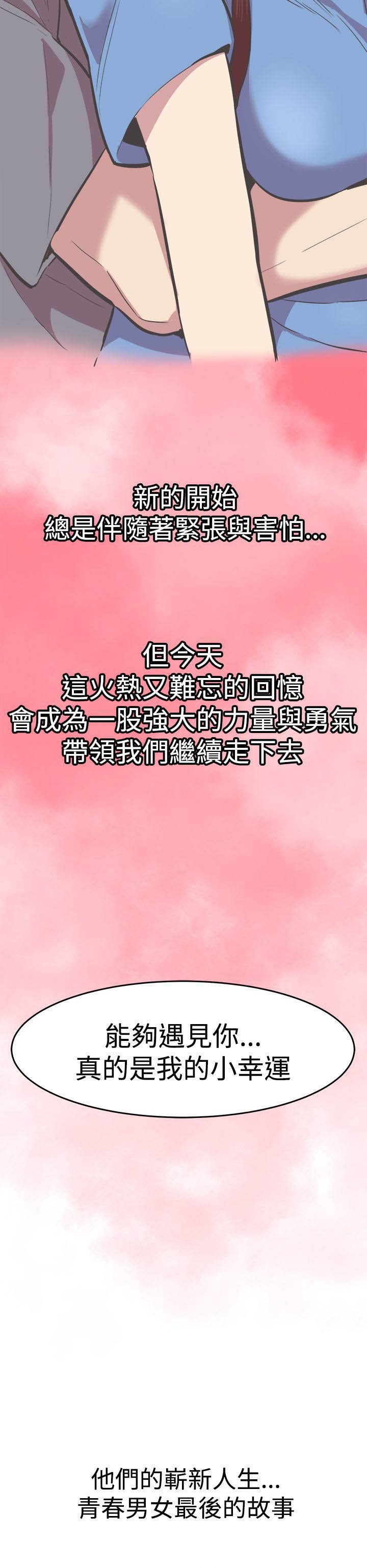 第32章：幸福生活