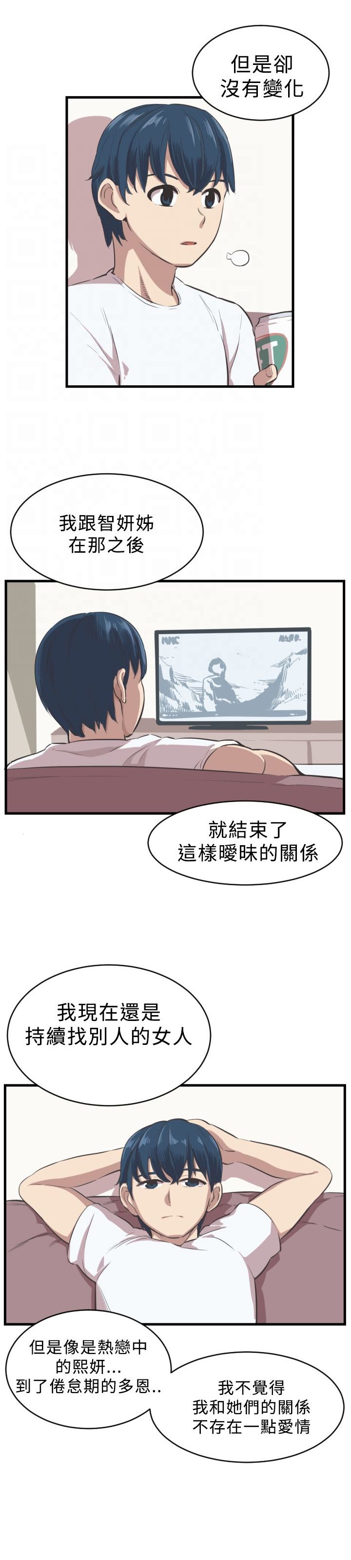 第4章：喜欢