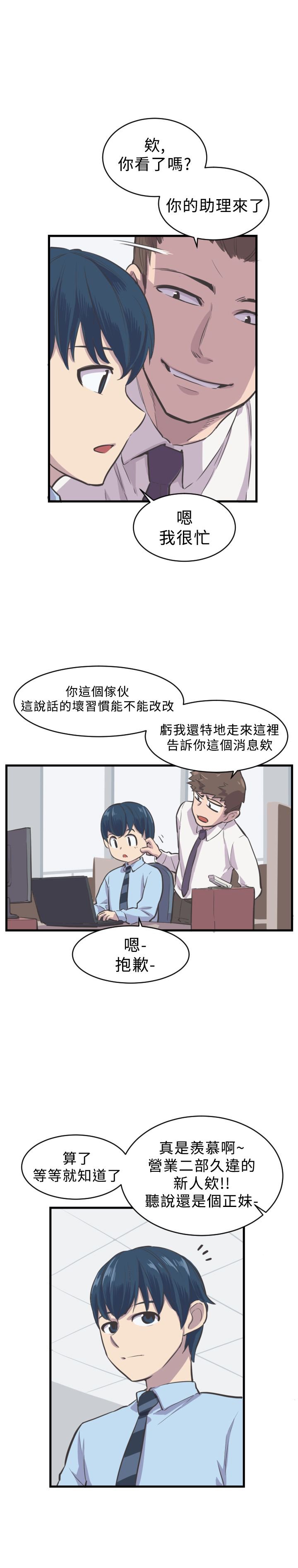 第4章：喜欢
