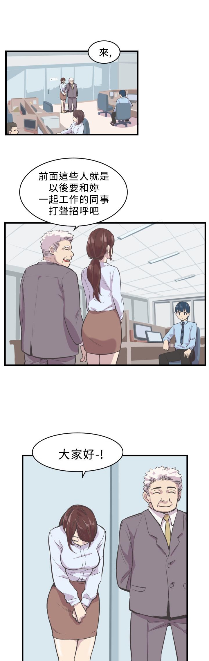第4章：喜欢