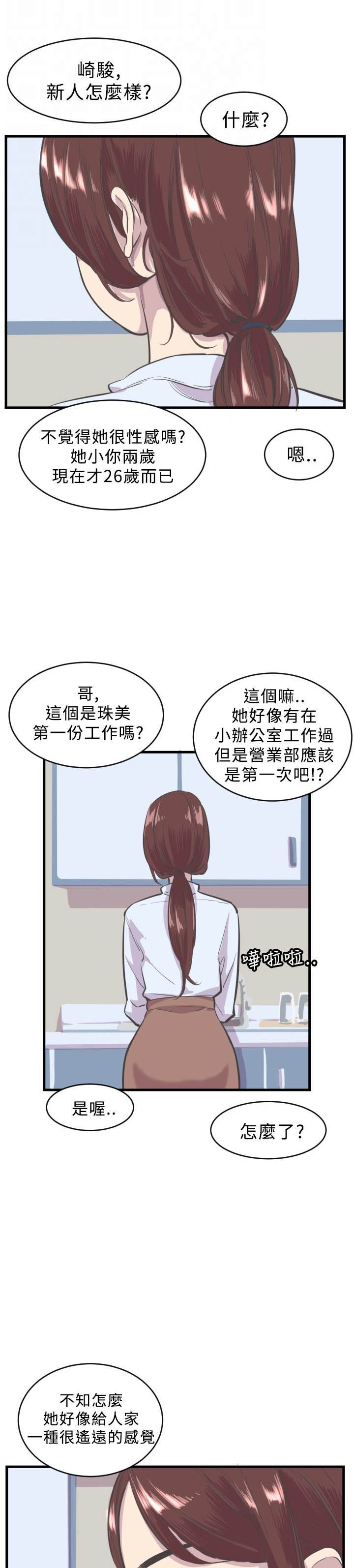 第5章：新助理