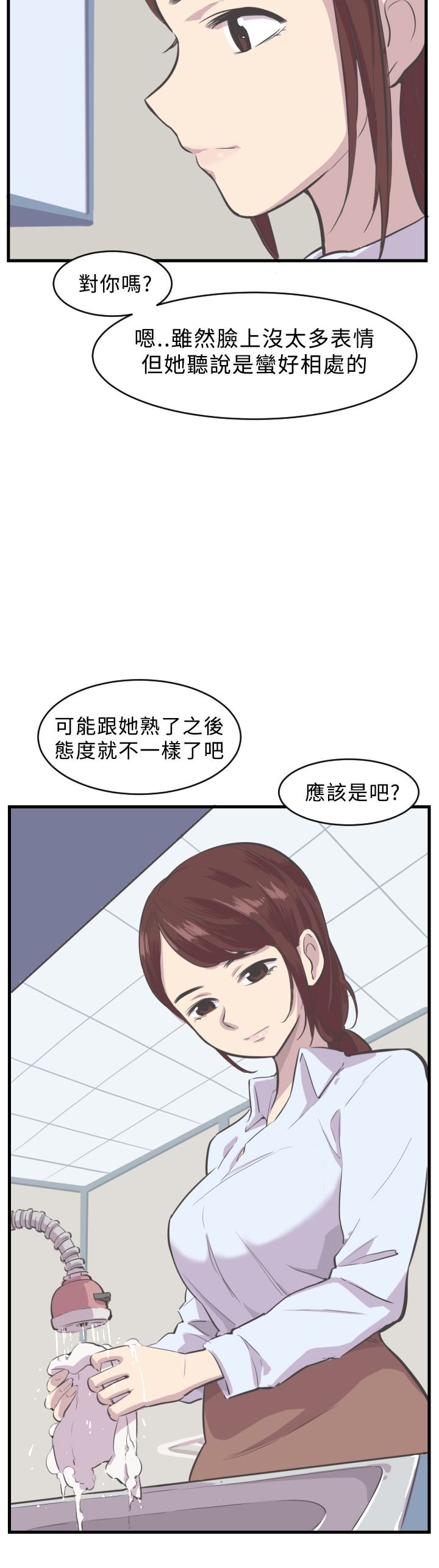 第5章：新助理