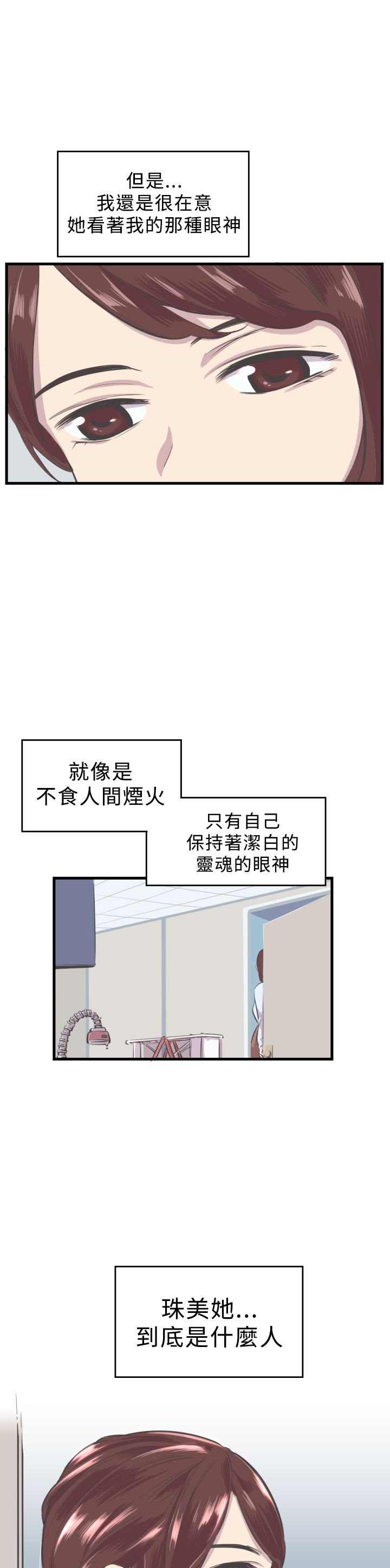 第5章：新助理