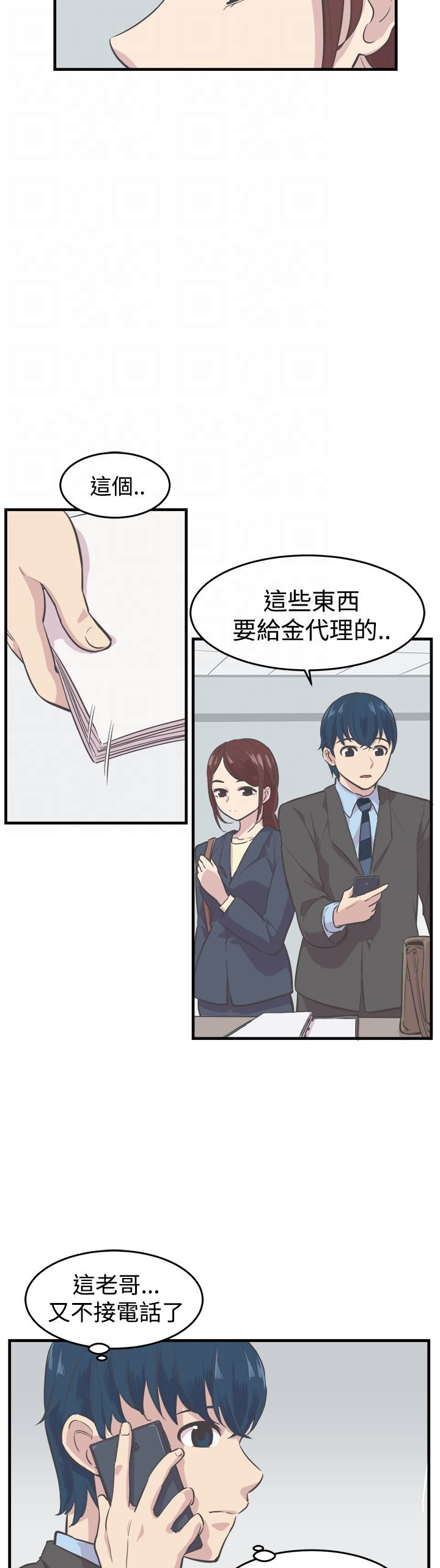 第5章：新助理