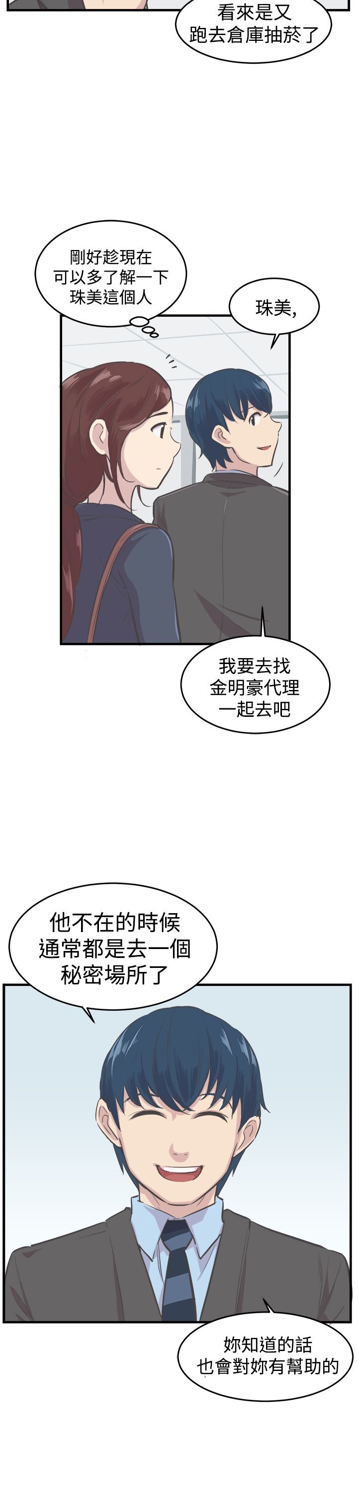 第5章：新助理