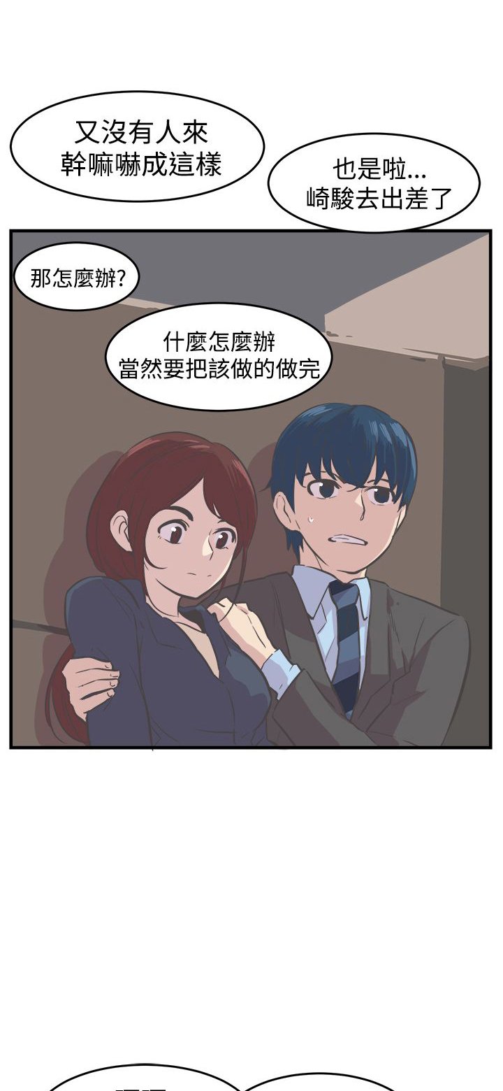 第6章：误入