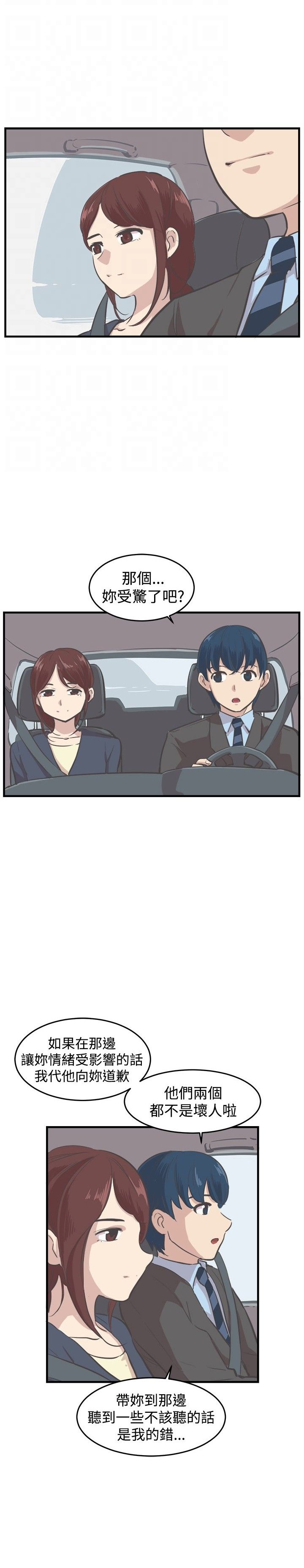 第6章：误入