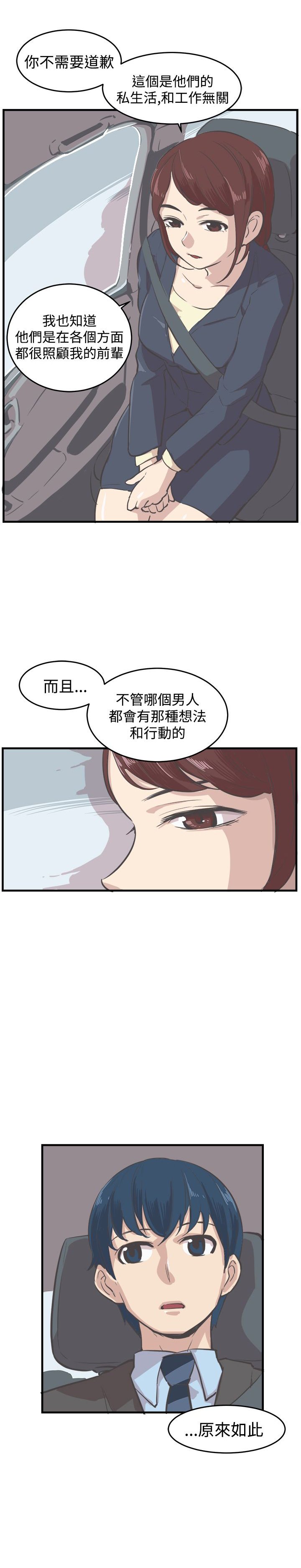 第6章：误入