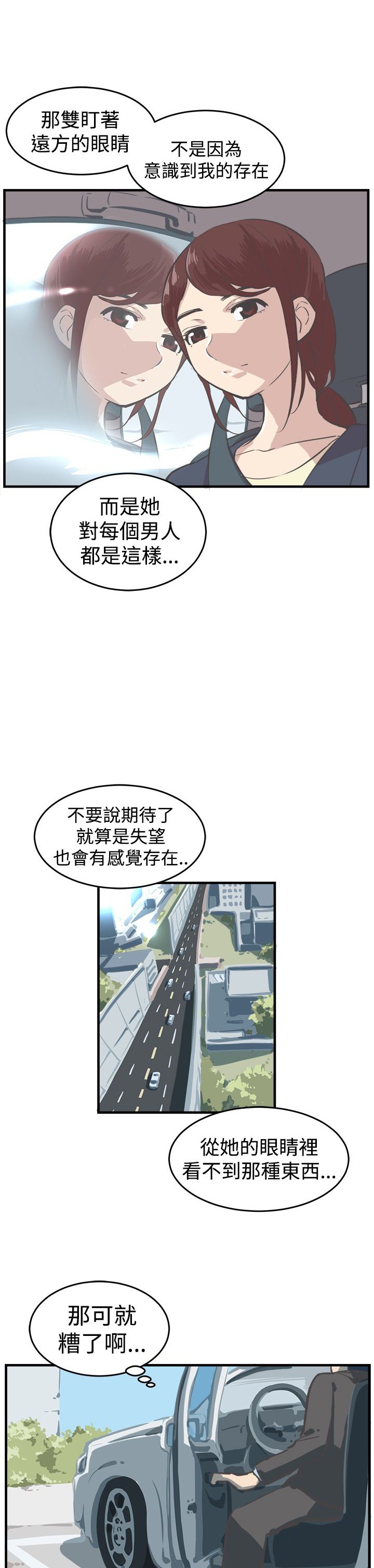 第6章：误入