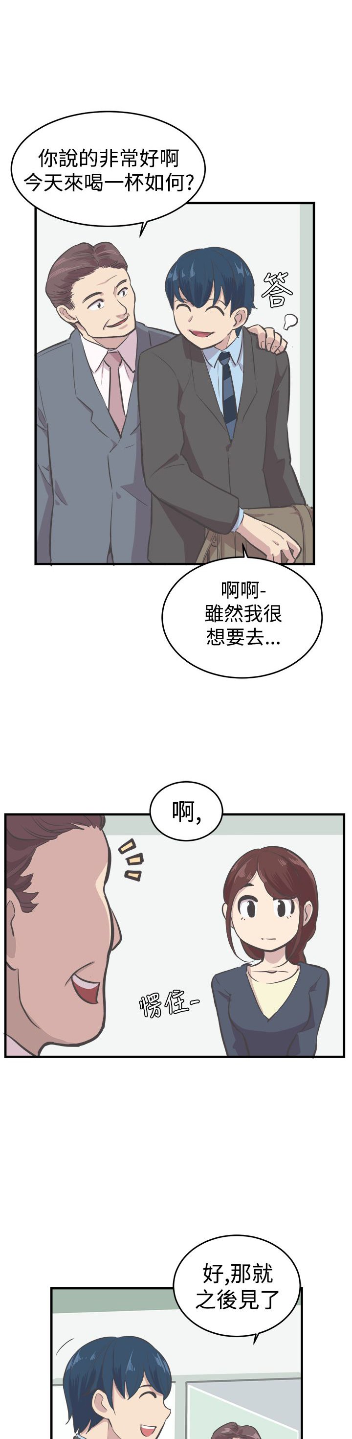 第7章：约吃饭
