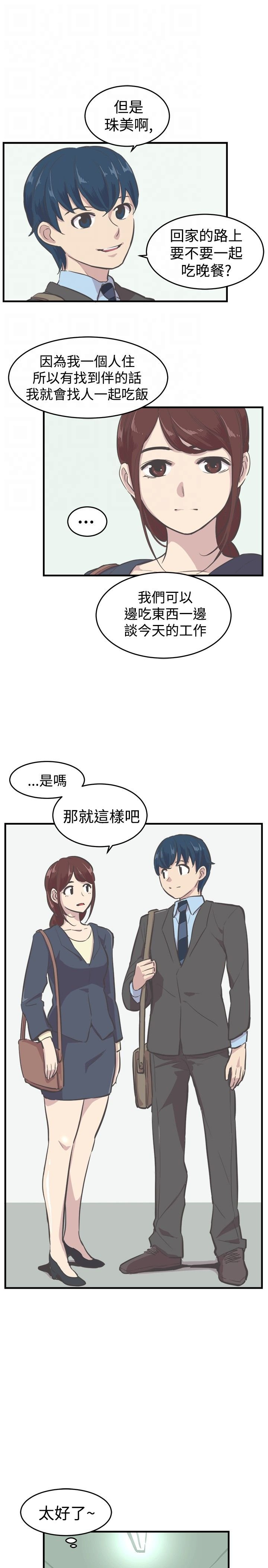 第7章：约吃饭