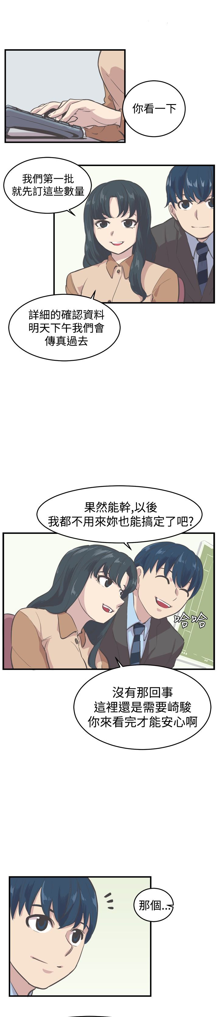 第7章：约吃饭