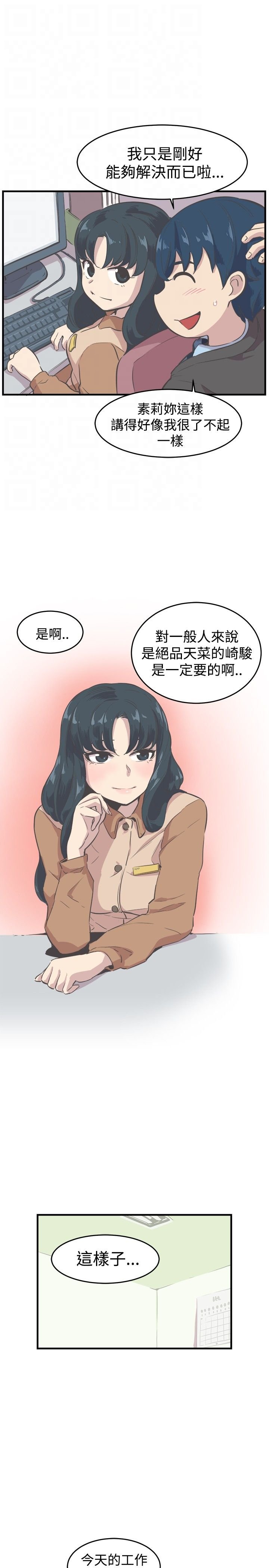 第8章：推辞