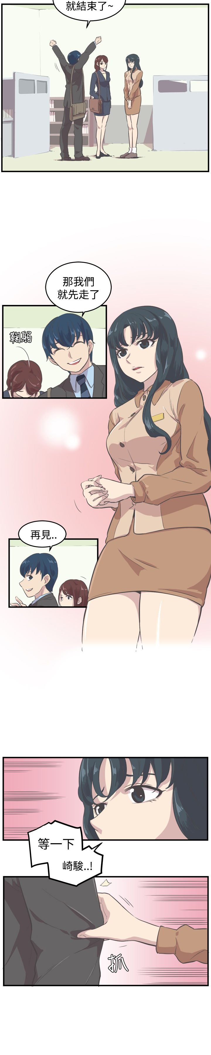 第8章：推辞