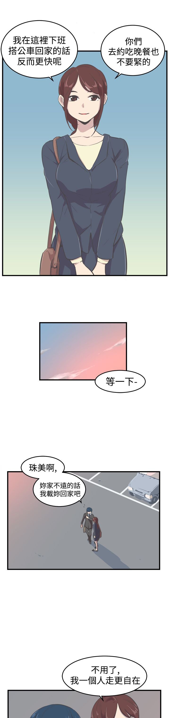 第8章：推辞