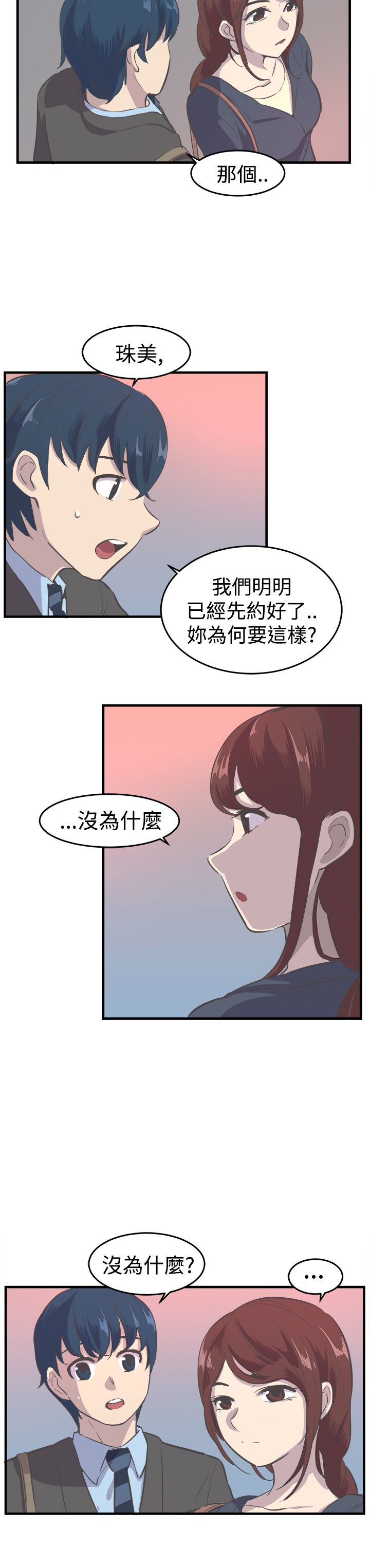 第8章：推辞