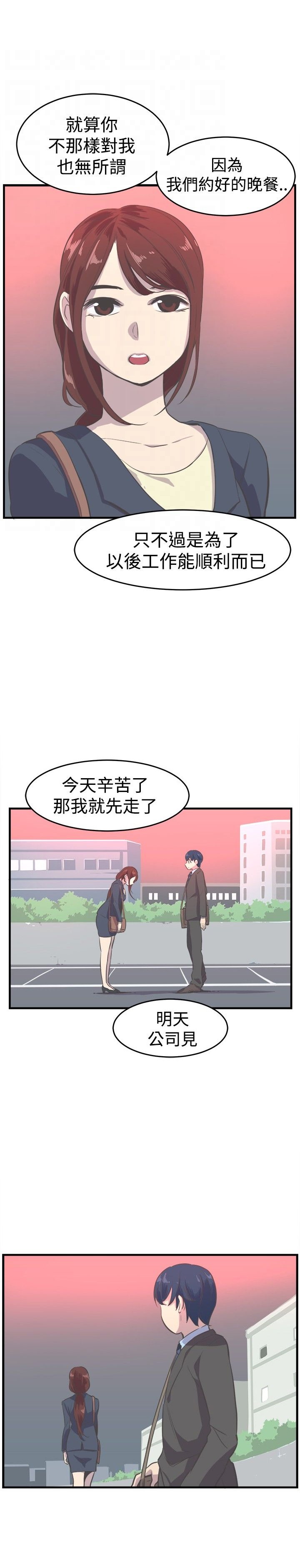 第8章：推辞