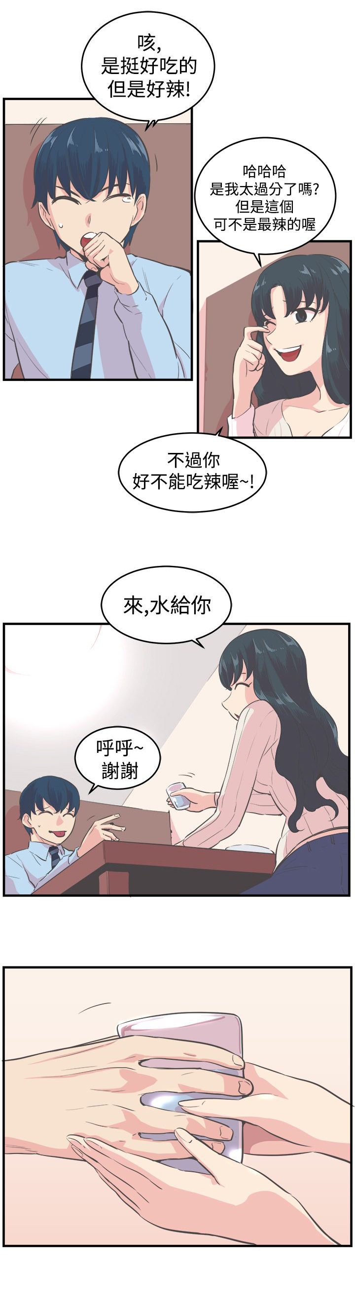 第9章：回想