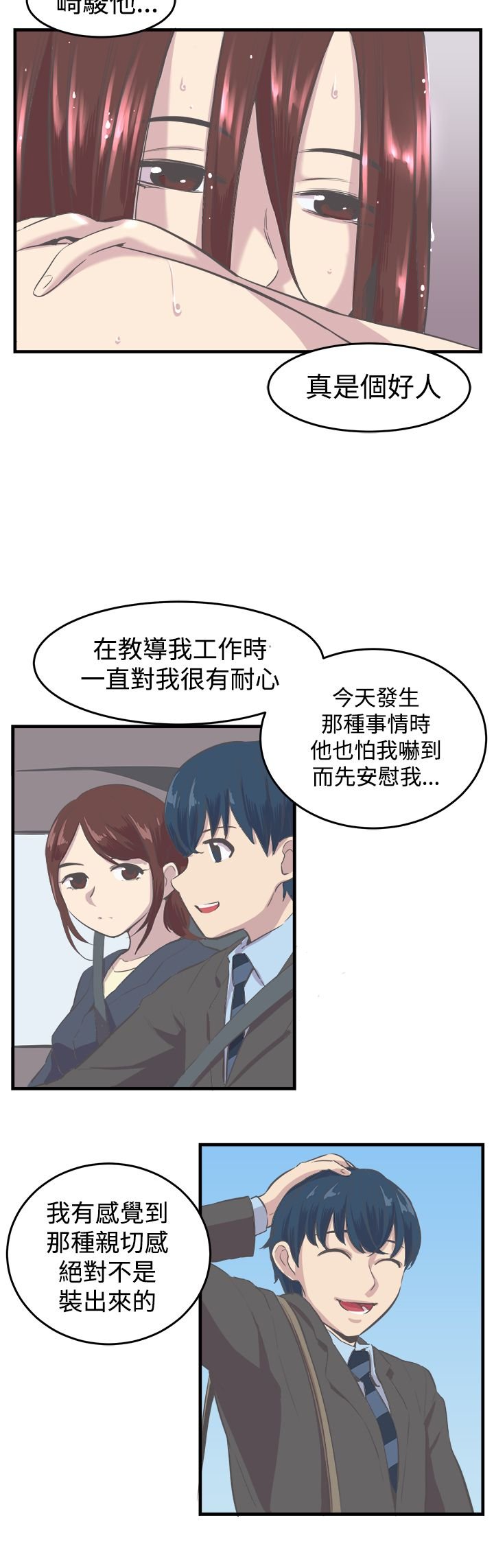 第9章：回想