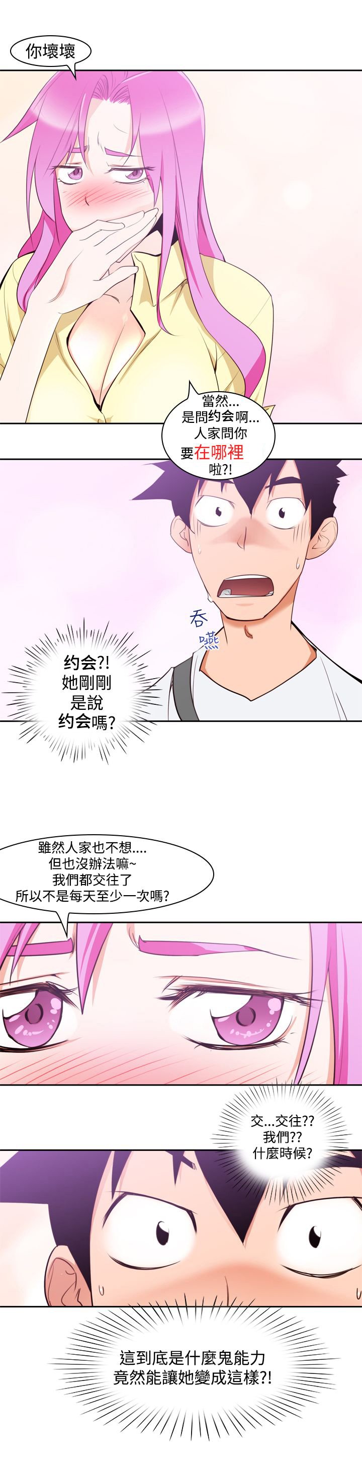 第10章：被发现