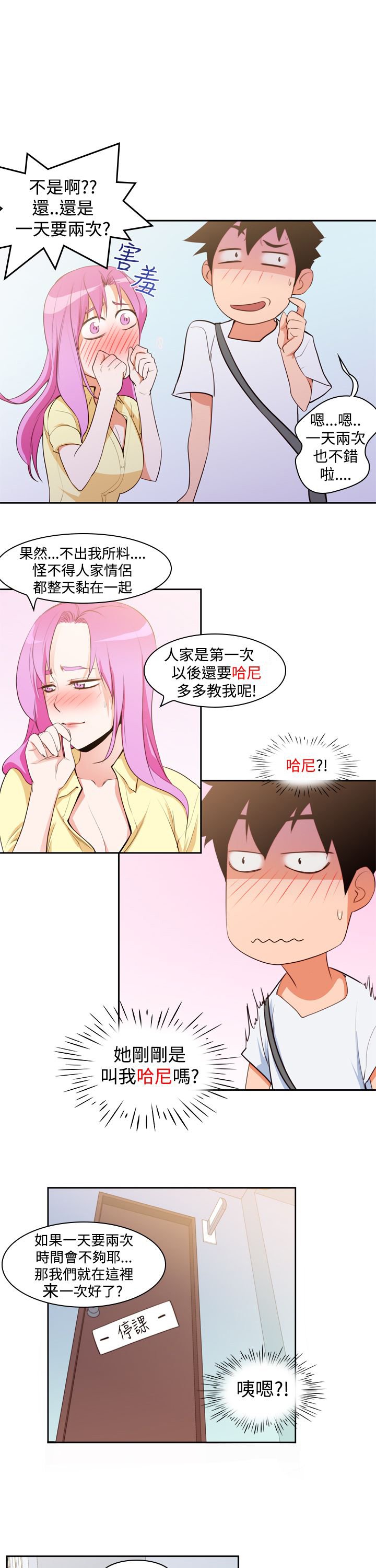 第10章：被发现