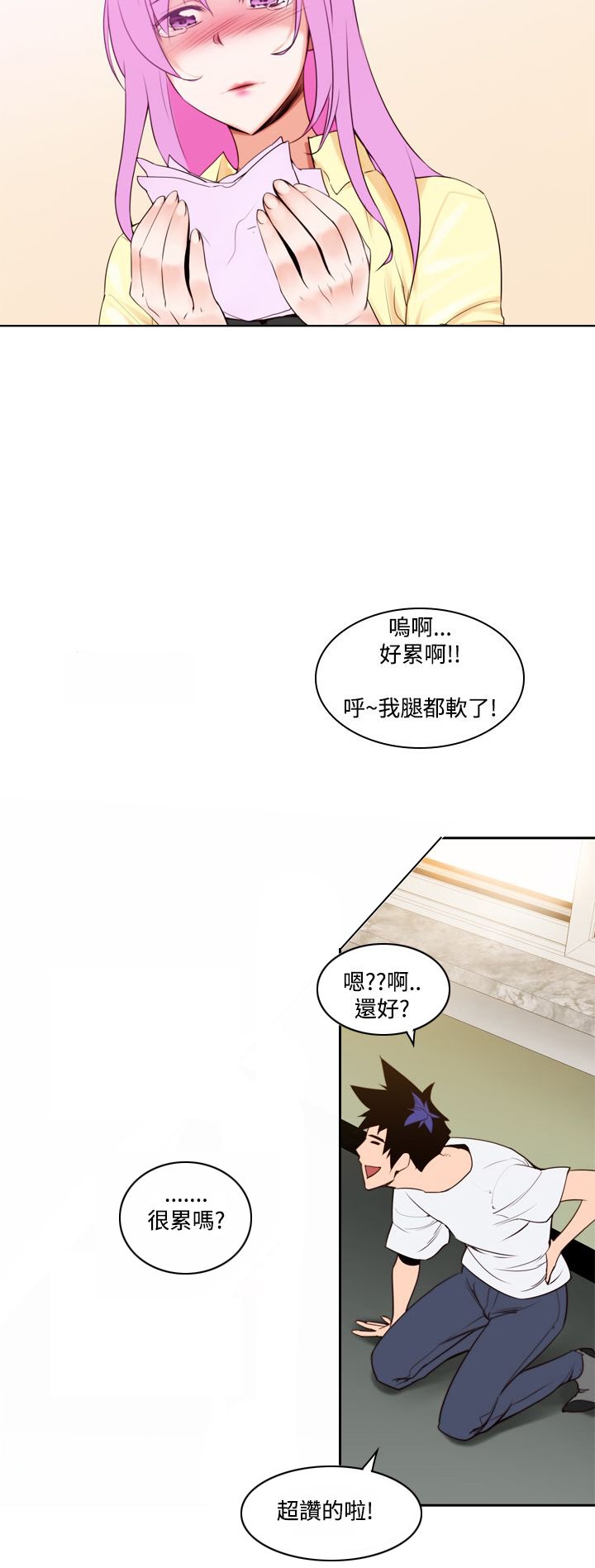 第10章：被发现