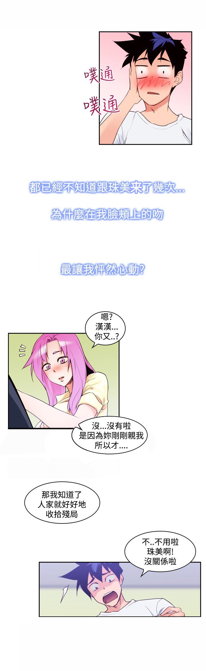 第10章：被发现