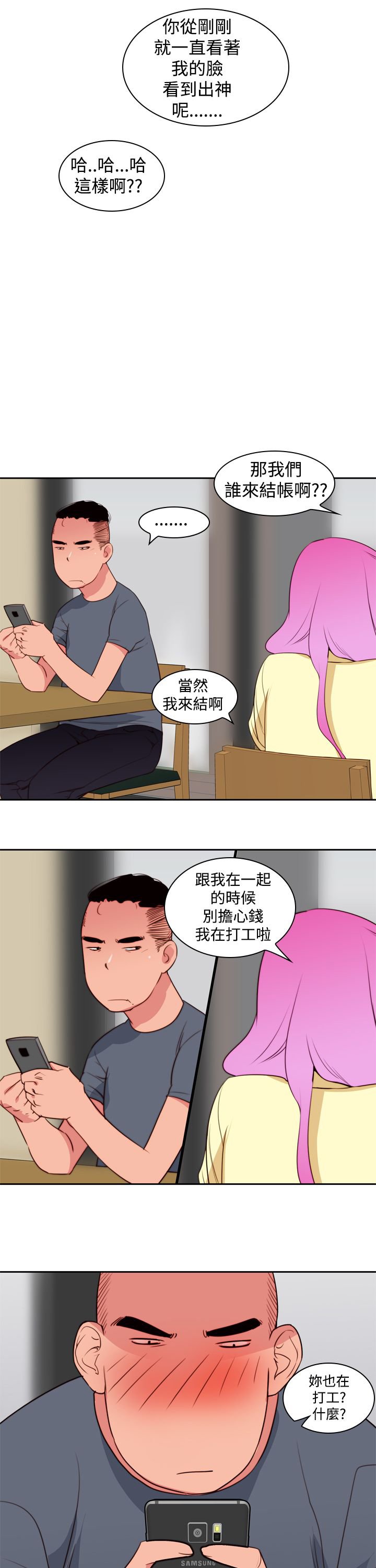 第11章：试探