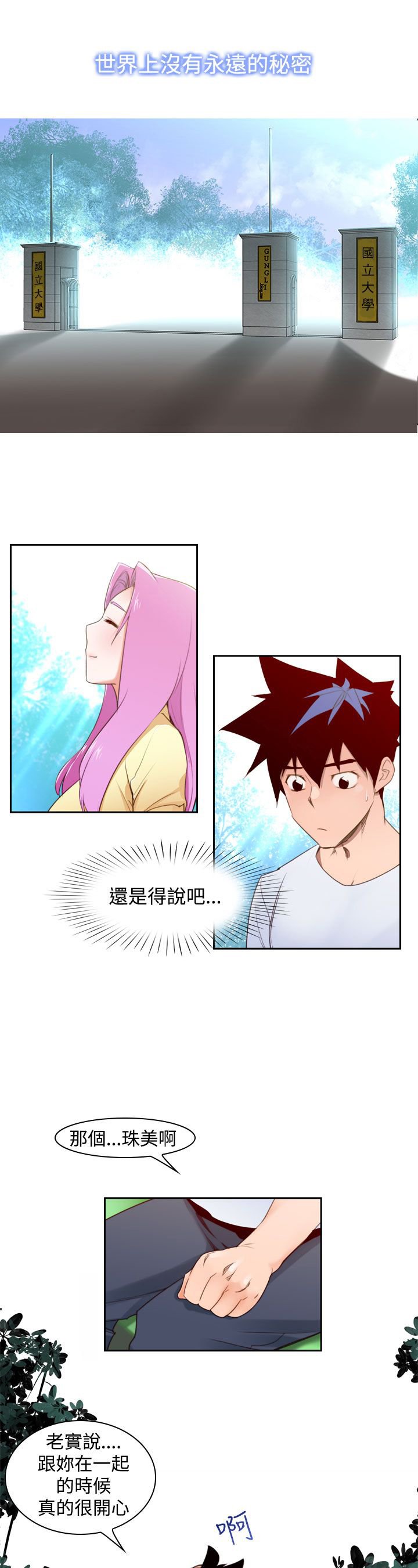 第11章：试探